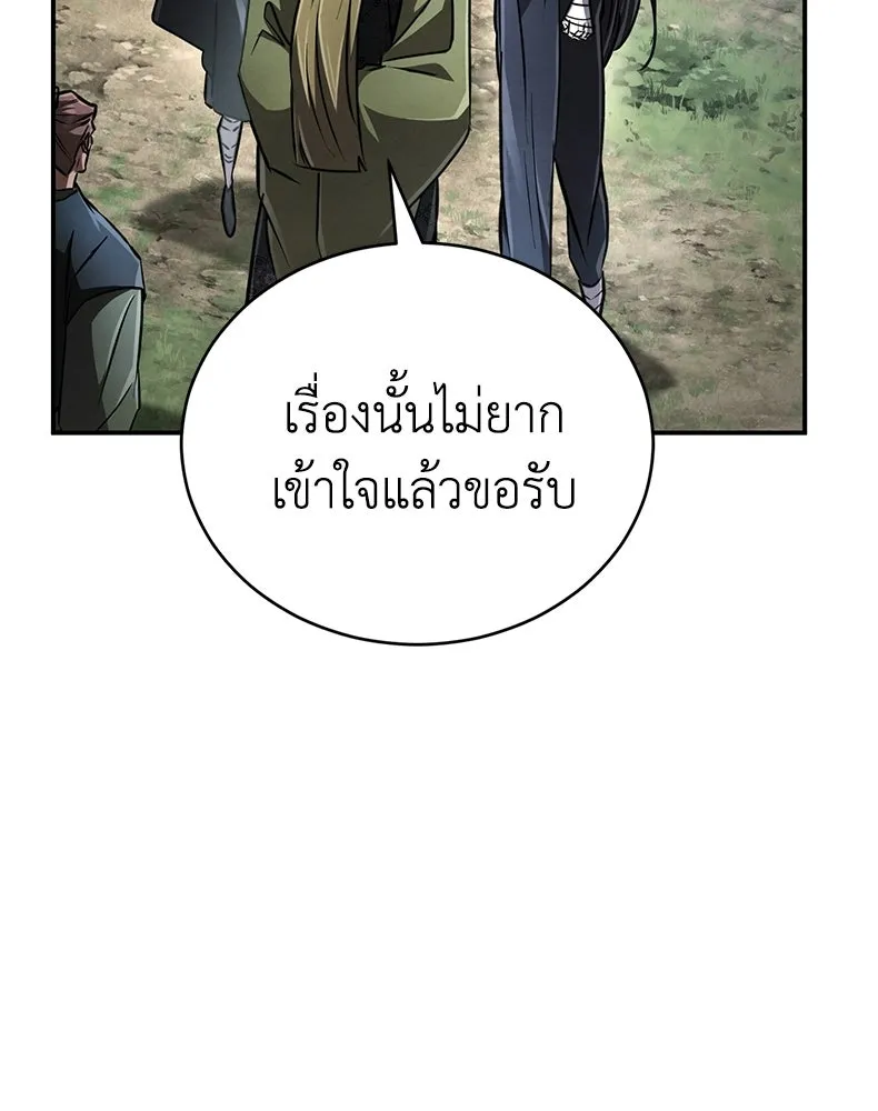กำปั้นราชันคืนชีพ ตอนที่ 19 รูปที่ 83