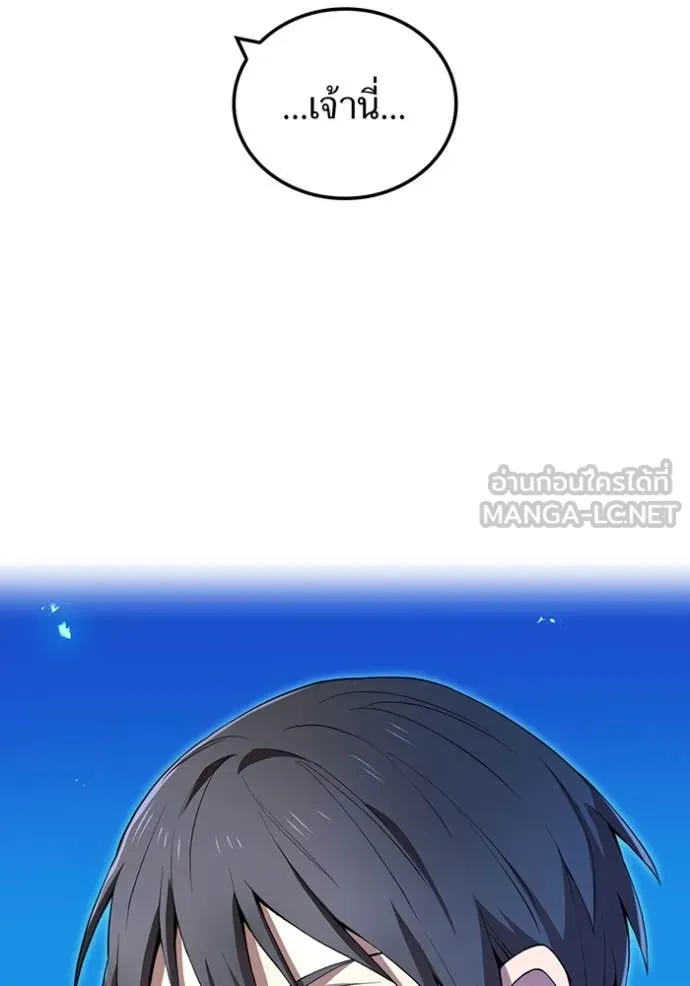 ฮันเตอร์สกิลโกง ตอนที่ 78 รูปที่ 108