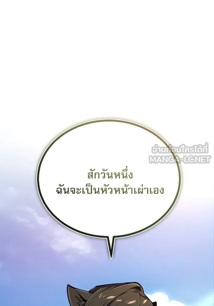 ศาสตราจารย์จำเป็นแห่งอะคาเดมี ตอนที่ 115 รูปที่ 99