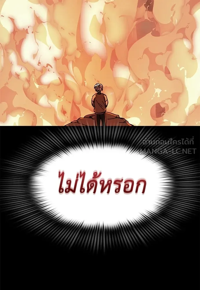 ยมราชลงทัณฑ์ ตอนที่ 146 รูปที่ 213
