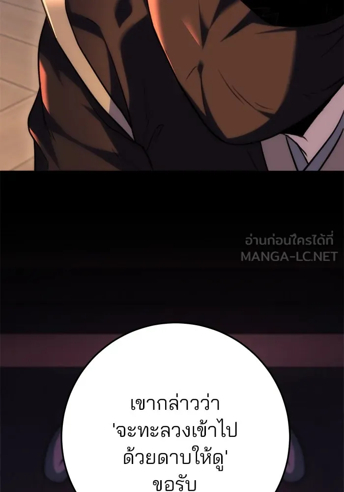 ดาบแห่งจักรพรรดิ ตอนที่ 29 รูปที่ 114