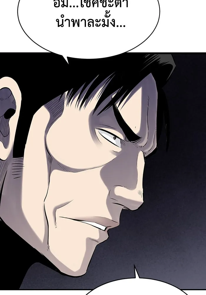 มีนา เกิดมาล่า ตอนที่ 1 รูปที่ 134