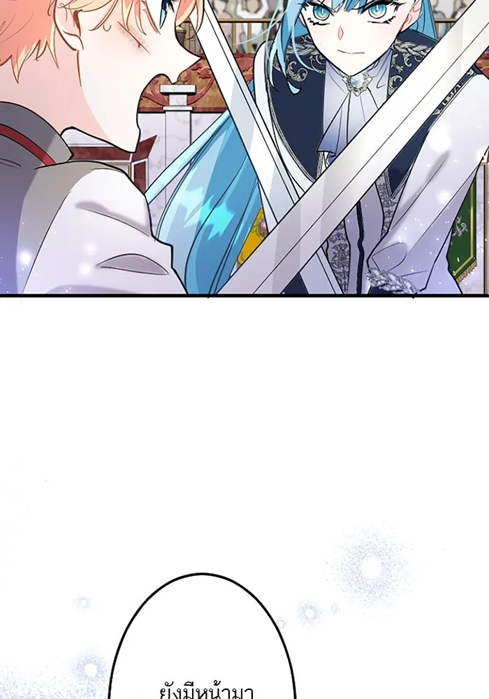 คุณหนูย้อนเวลามาเป็นอัศวิน ตอนที่ 59 รูปที่ 74