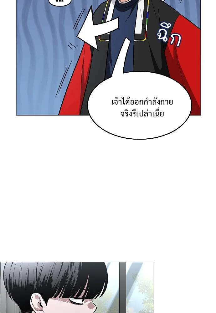 JAKDU ตอนที่ 48 รูปที่ 49
