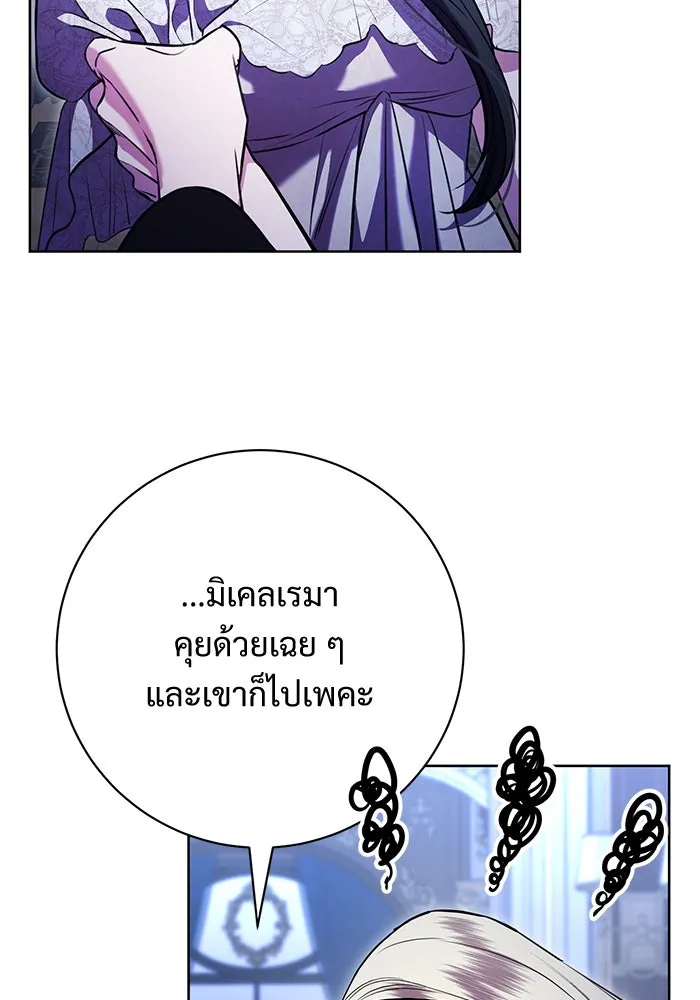 แด่ชู้รักของสามี ตอนที่ 69 รูปที่ 44