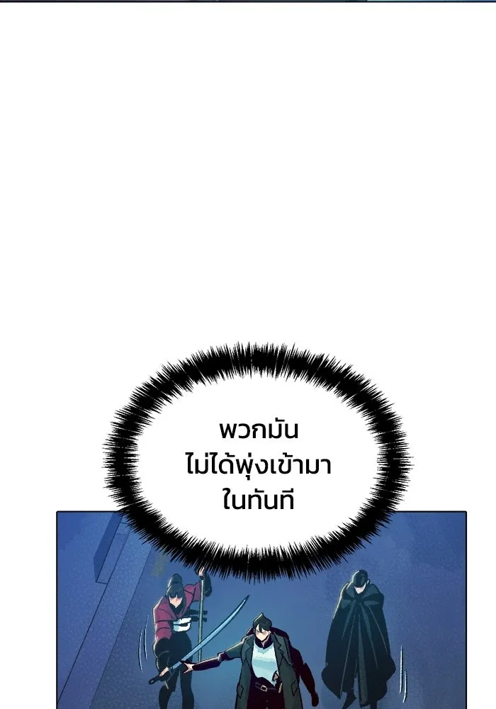 The Lone Necromancer ตอนที่ 19 รูปที่ 17