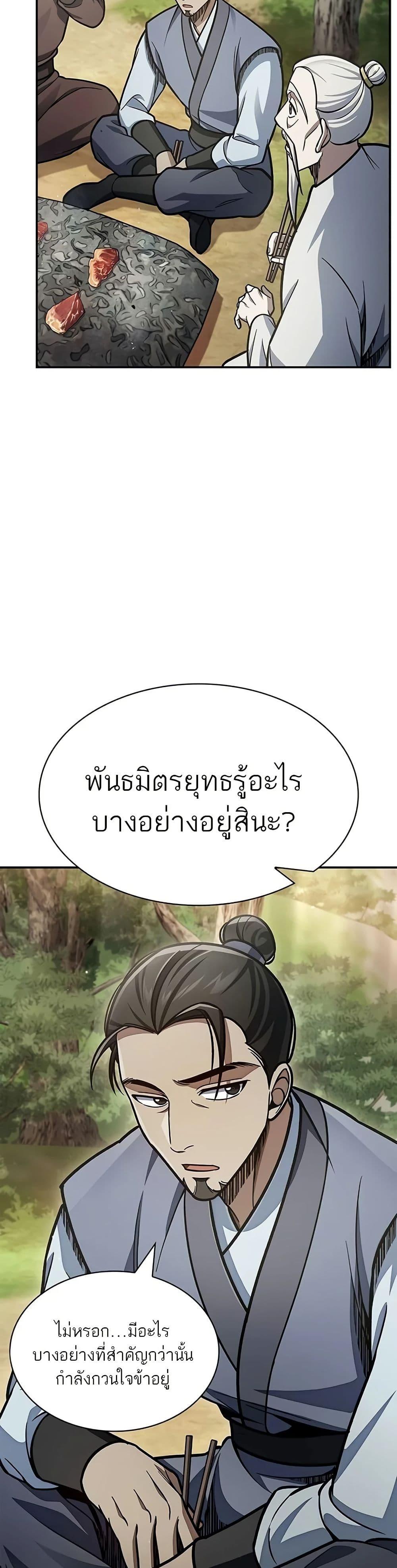 Manga-lc-com อ่านมังงะ อ่านการ์ตูน ออนไลน์ ฟรี Heavenly Grand Archive’s Young Master ตอนที่ 1 2 3 4 5 6 7 8 9 10 11 12 13 14 ฟรี ไม่มีโฆษณา Manga-lc - อ่าน มังงะ อ่าน การ์ตูน ออนไลน์ อ่านมังงะ ฟรี