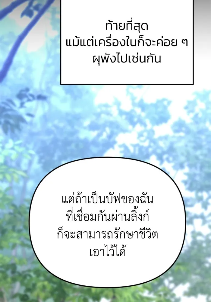 อดีตบอสหอคอย ตอนที่ 30 รูปที่ 37