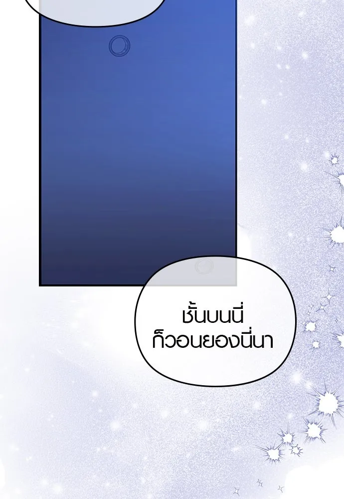 บันทึกรักลูกสาวเจ้าพ่อ ตอนที่ 43 รูปที่ 17