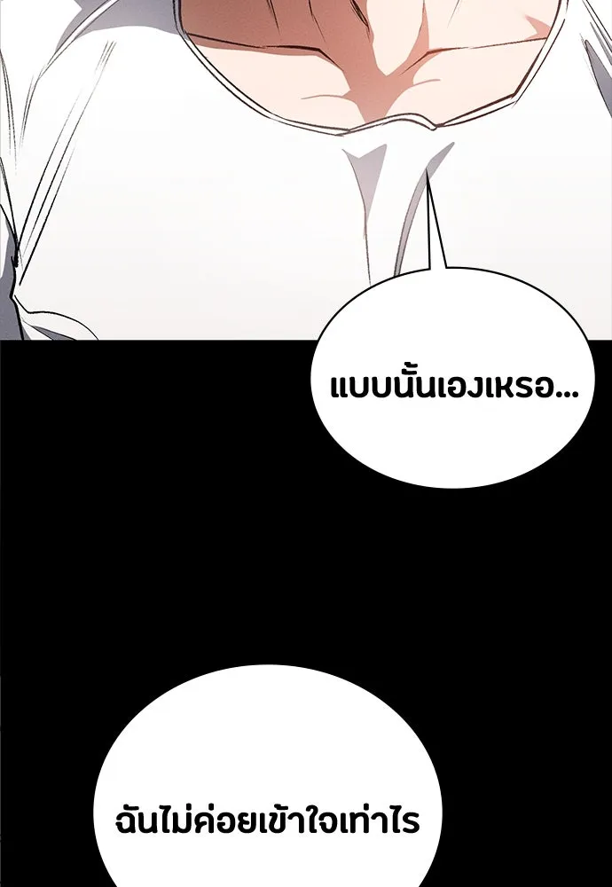 มือสังหารพันธุ์อมตะ ตอนที่ 52 รูปที่ 118