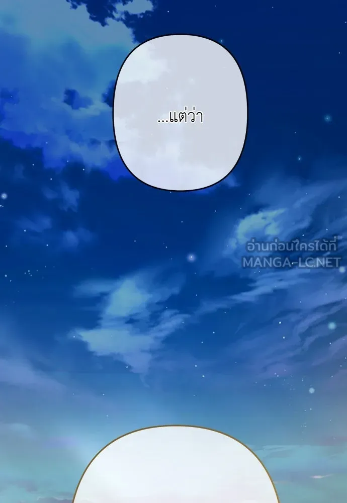 เลดี้มินต์ ตอนที่ 83 รูปที่ 102