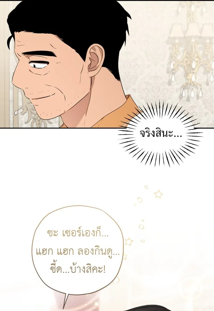 อัศวินเดลิเวอรี ตอนที่ 21 ในที่สุดก็มีฉากโรแมนติก 2 รูปที่ 70