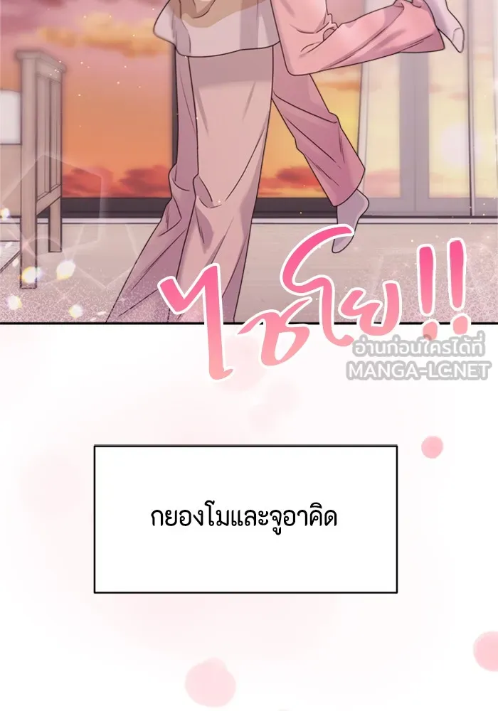 Couple Breaker ตอนที่ 14 รูปที่ 108