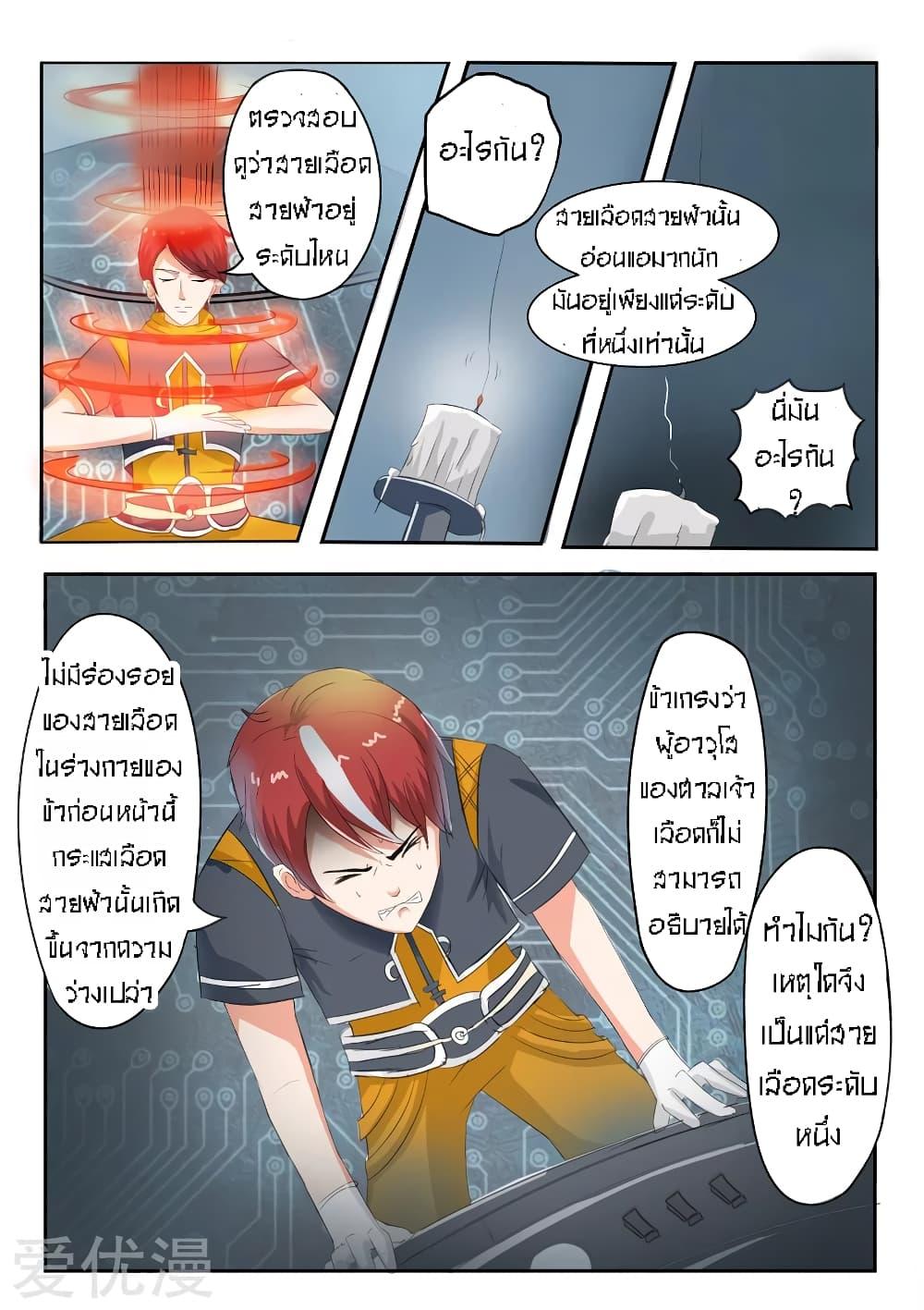 Manga-lc-com อ่านมังงะ อ่านการ์ตูน ออนไลน์ ฟรี Martial Master ตอนที่ 1 2 3 4 5 6 7 8 9 10 11 12 13 14 ฟรี ไม่มีโฆษณา Manga-lc - อ่าน มังงะ อ่าน การ์ตูน ออนไลน์ อ่านมังงะ ฟรี