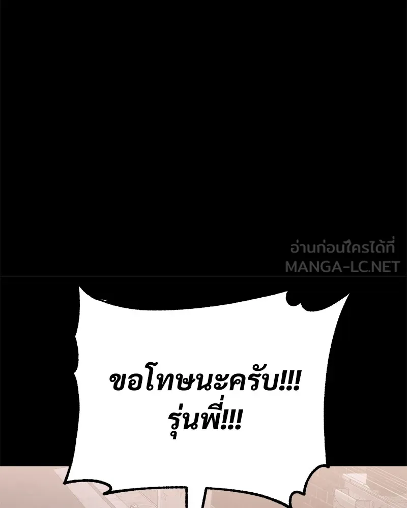 แบคXX ตอนที่ 16 รูปที่ 99