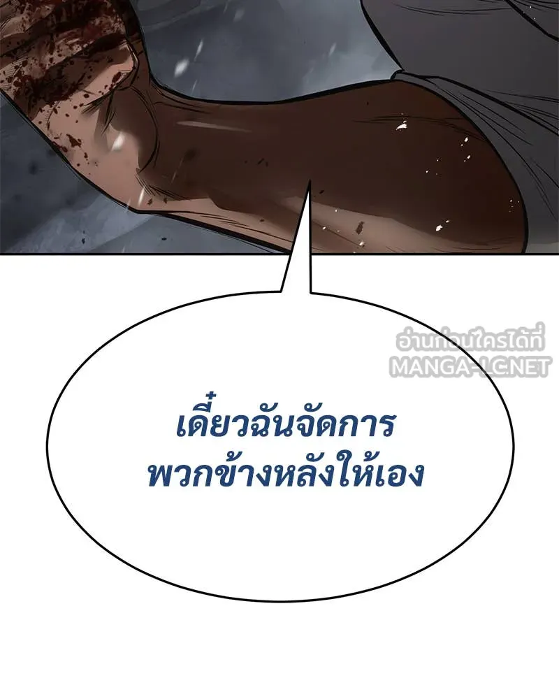 Baek XX ตอนที่ 135 รูปที่ 66