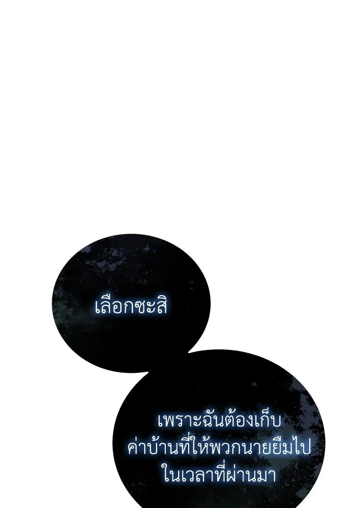 ยอดนักดาบผู้โอบอุ้มดารา ตอนที่ 38 รูปที่ 152