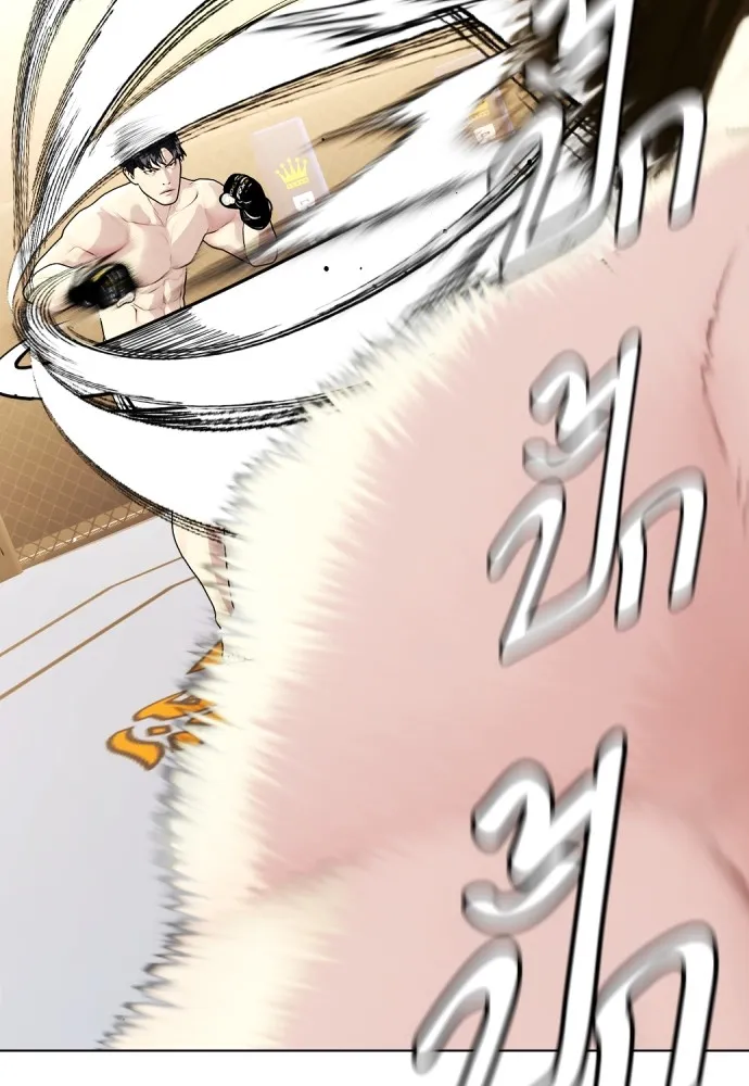 หมาหัวเน่าเก๋าเกินไป ตอนที่ 67 รูปที่ 2