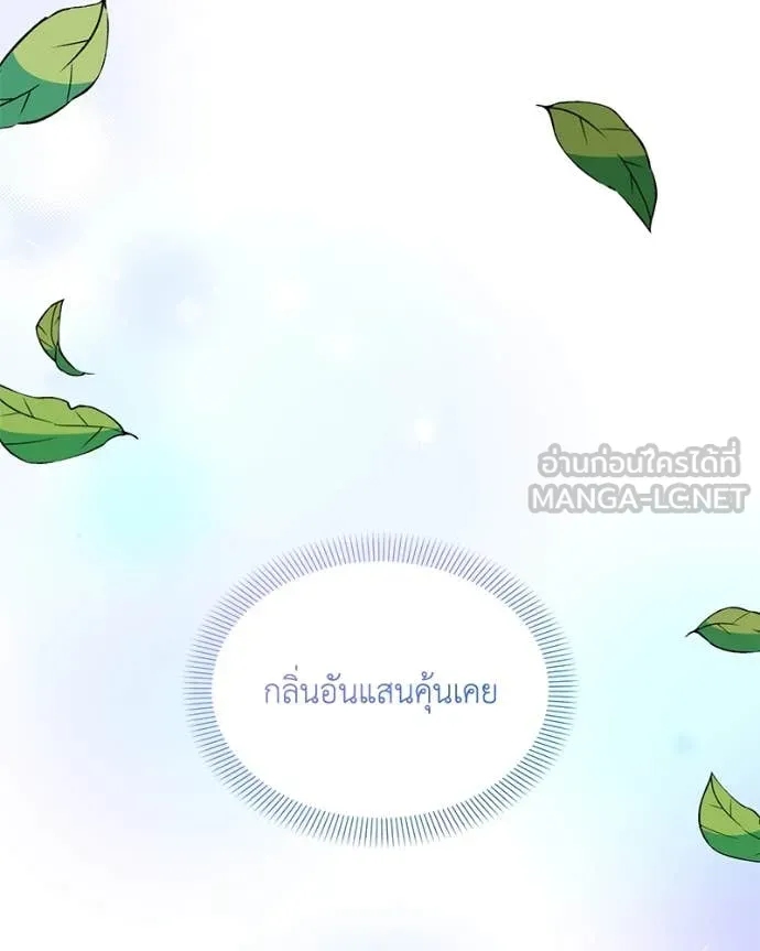 คนสวนโลกฮันเตอร์ ตอนที่ 73 รูปที่ 73