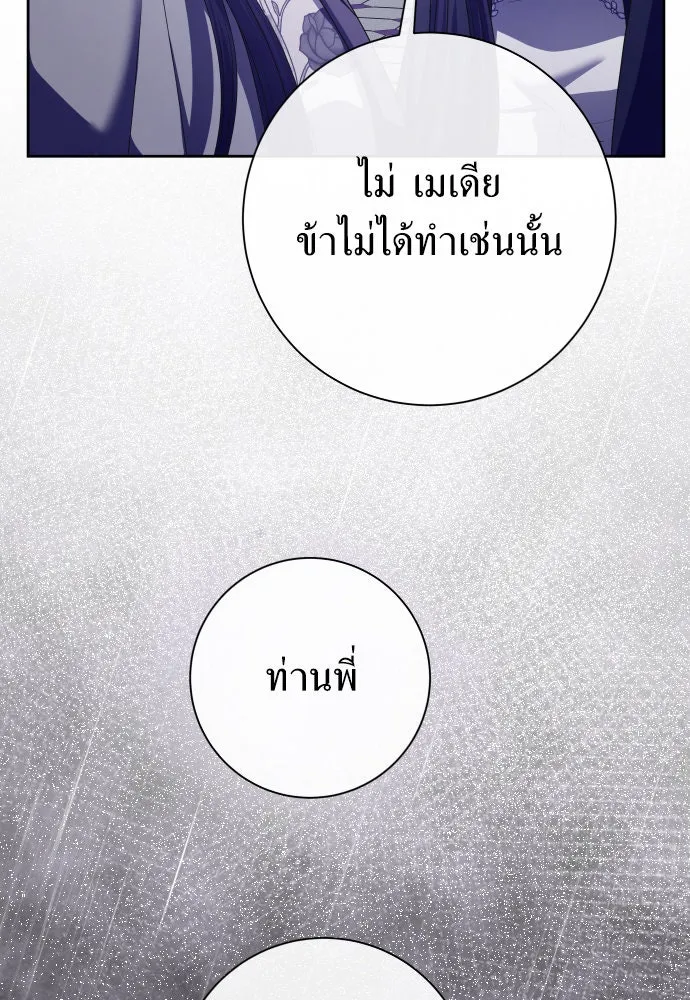 ชิงชีวิตพลิกลิขิตชะตา ตอนที่ 190. ช่างไม่รู้อะไรเลย รูปที่ 109