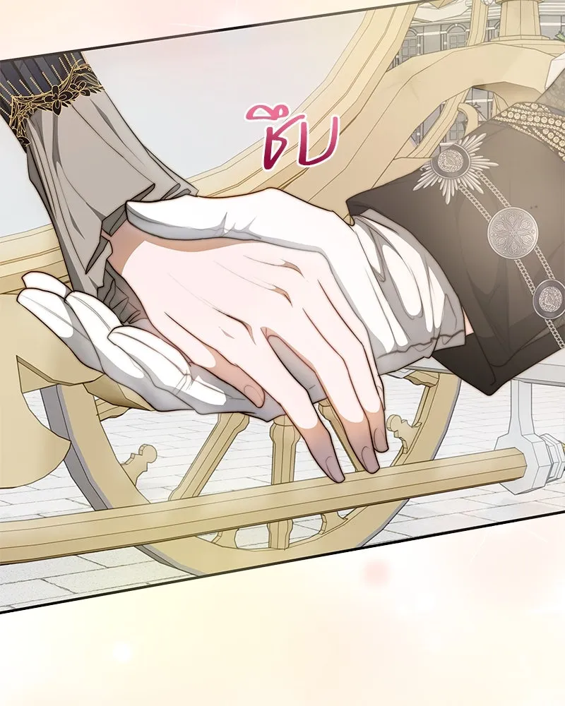 ขอบคุณที่หักหลัง ตอนที่ 21 รูปที่ 5