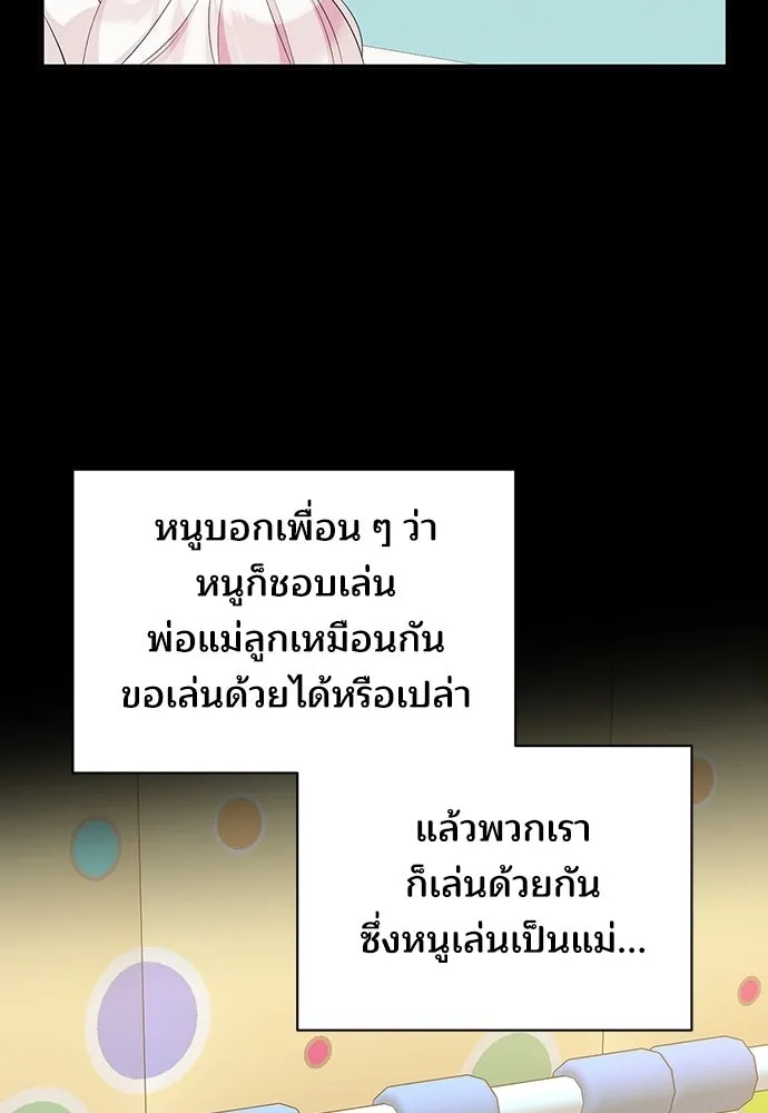 ร้านสะดวกซื้อต่างโลก ตอนที่ 47 รูปที่ 16