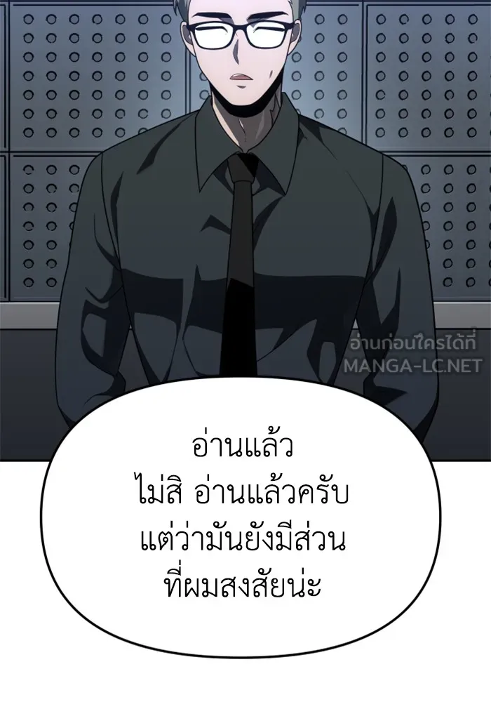 อดีตบอสหอคอย ตอนที่ 70 รูปที่ 12
