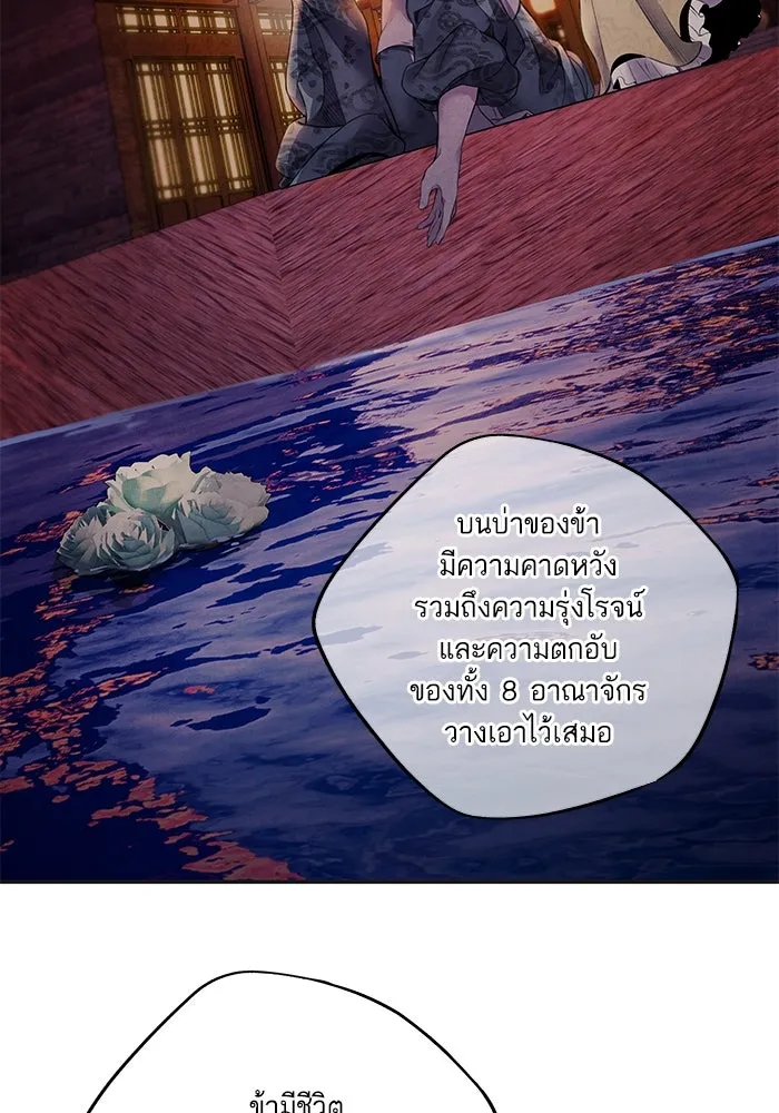 อาซา ตอนที่ 51 ความปรารถนา รูปที่ 31