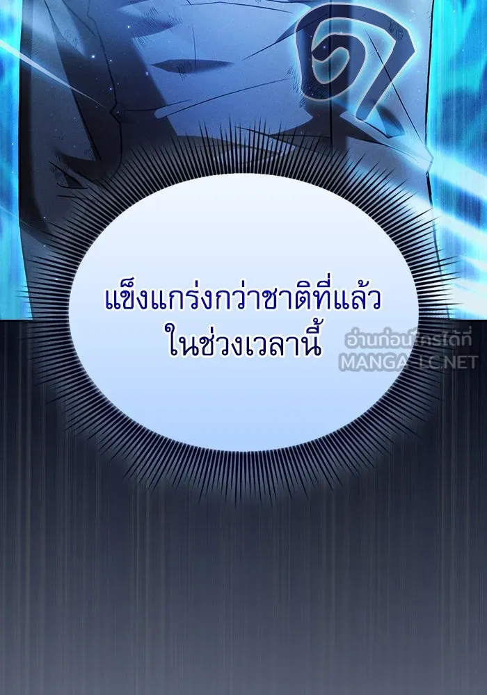 นักดาบอัจฉริยะจากอะคาเดมี ตอนที่ 52 รูปที่ 60