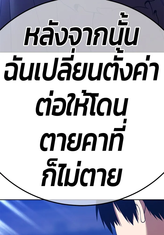 +99 ท่อนไม้พร้อมบวก ตอนที่ 37 คิงสไลม์ (1) รูปที่ 433