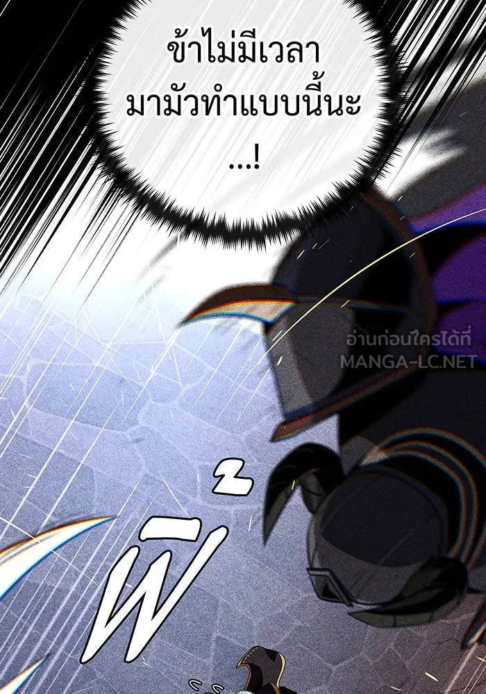 จอมเวทเกิดใหม่ในรอบ 66666 ปี ตอนที่ 147 รูปที่ 6