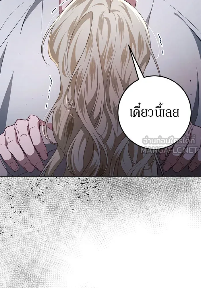 เบื้องหลังรอยยิ้มของเจ้าหญิง ตอนที่ 46 รูปที่ 18