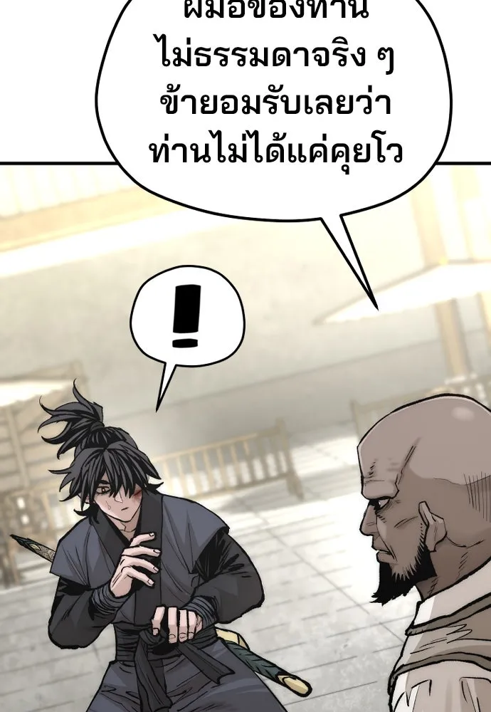 เส้นทางสู่เทพมาร ตอนที่ 135 รูปที่ 81