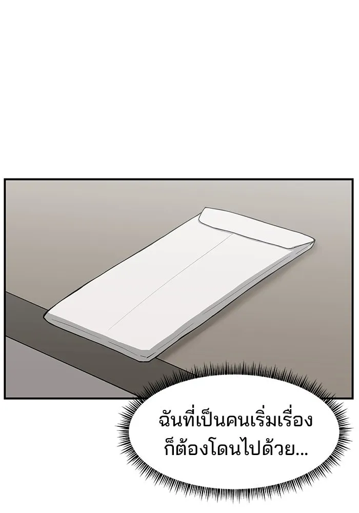 ห้องเรียนสาวแสบ ตอนที่ 43 รูปที่ 89