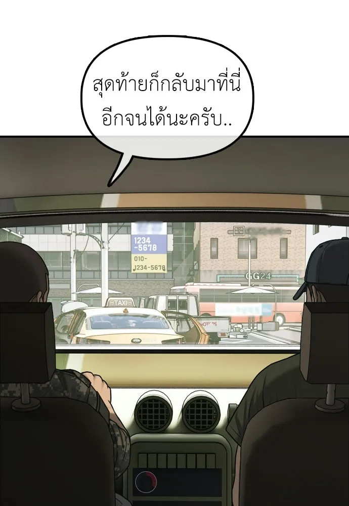 ผู้กล้าฝ่าวันสิ้นโลก ตอนที่ 58 คังฮักชอลหายตัวไป รูปที่ 131
