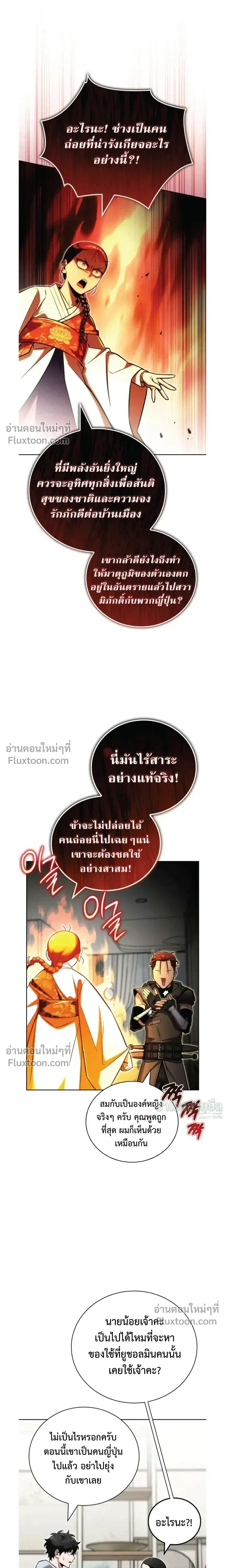 A Wimp_s Strategy Guide to Conquer the Tower กลย_ทธ_พ_ช_ตหอคอยฉบ_บคนกาก ตอนที่ ตอนที่ 21 รูปที่ 21