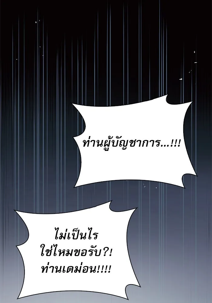 ผมไม่ได้เก่งอย่างที่คิด ตอนที่ 6 รูปที่ 137