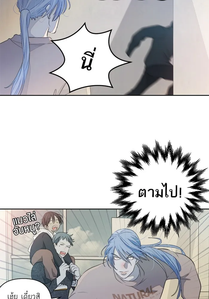 เปย์นี้เพื่อนาย My Sugar Baby ตอนที่ 63 ฮิปโปนักฆ่า รูปที่ 5