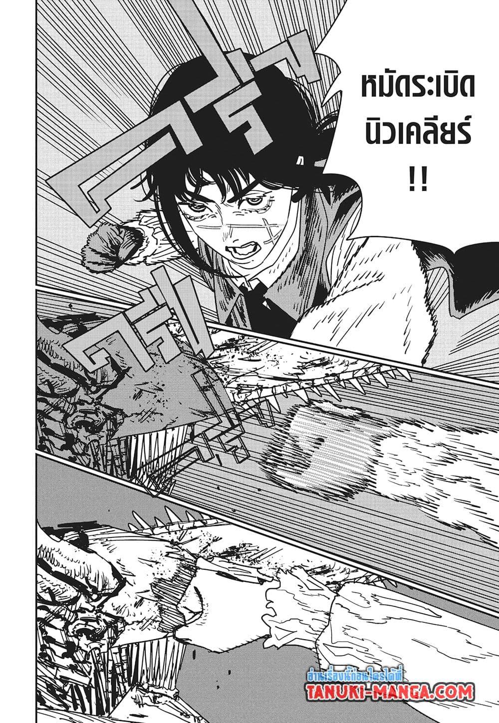 Manga-lc-com อ่านมังงะ อ่านการ์ตูน ออนไลน์ ฟรี Chainsaw Man ตอนที่ 1 2 3 4 5 6 7 8 9 10 11 12 13 14 ฟรี ไม่มีโฆษณา Manga-lc - อ่าน มังงะ อ่าน การ์ตูน ออนไลน์ อ่านมังงะ ฟรี