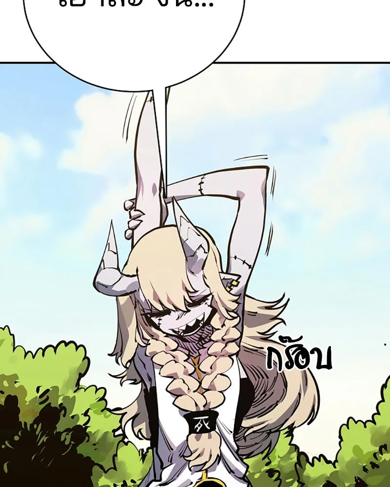 Player ตอนที่ 25 รูปที่ 10