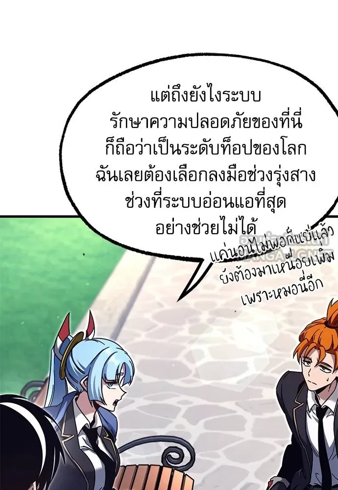 ชำแหละอะคาเดมี ตอนที่ 36 รูปที่ 116