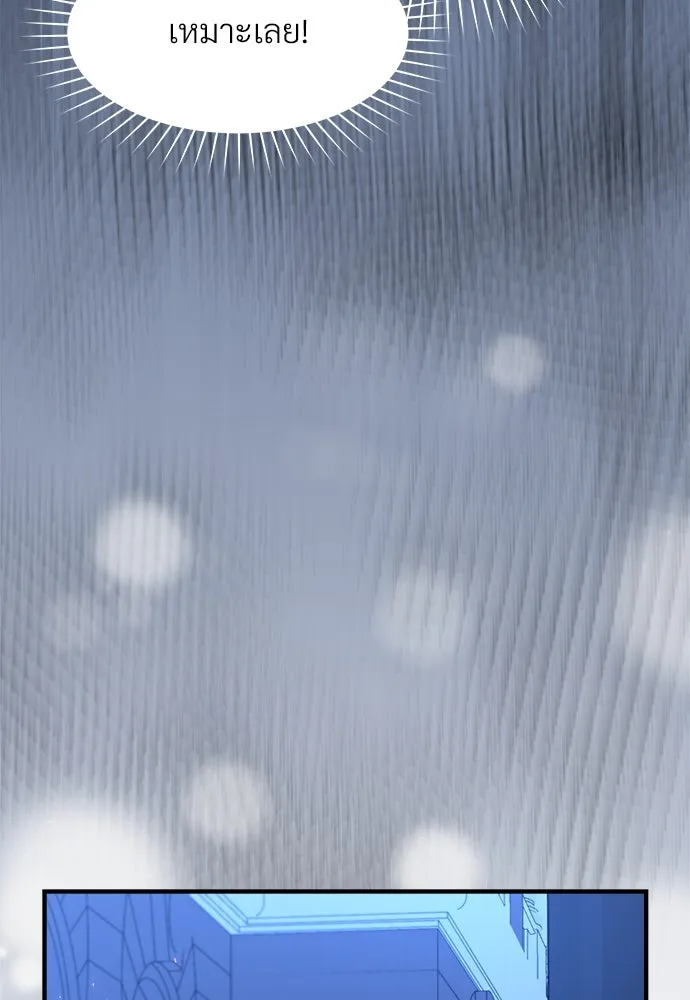 จักรพรรดิคลั่งรักที่เด็กกว่าฉันพันปี ตอนที่ 39 รูปที่ 97