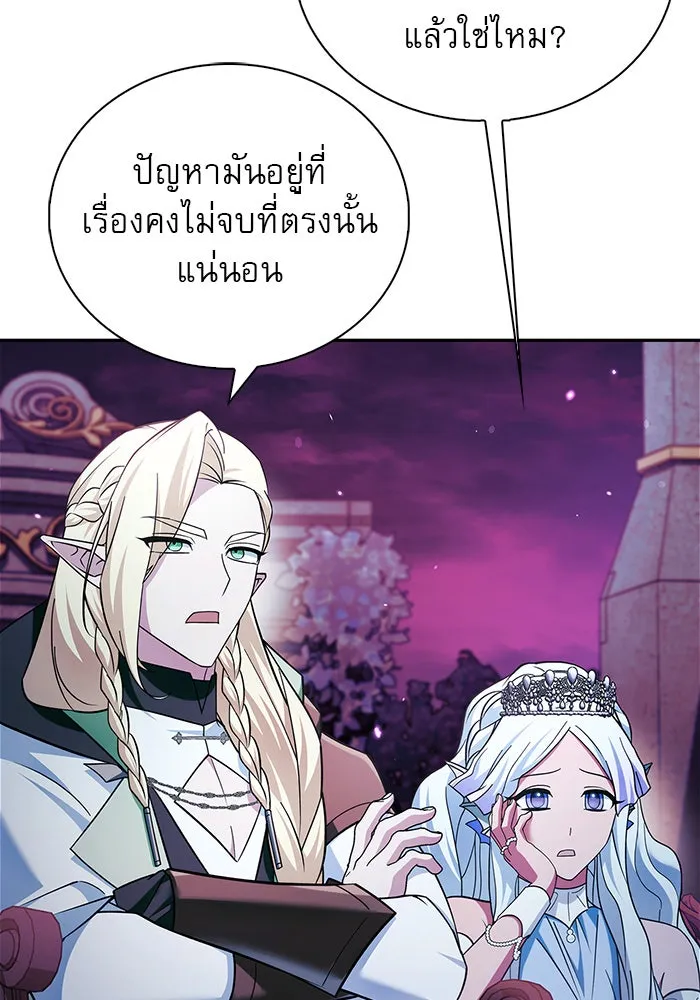 ผมไม่ได้เก่งอย่างที่คิด ตอนที่ 36 รูปที่ 155