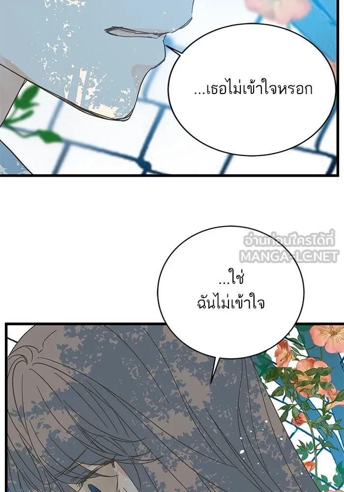 ฉันมันร้าย หรือเพราะโลกไม่น่ารัก ตอนที่ 168 รูปที่ 75