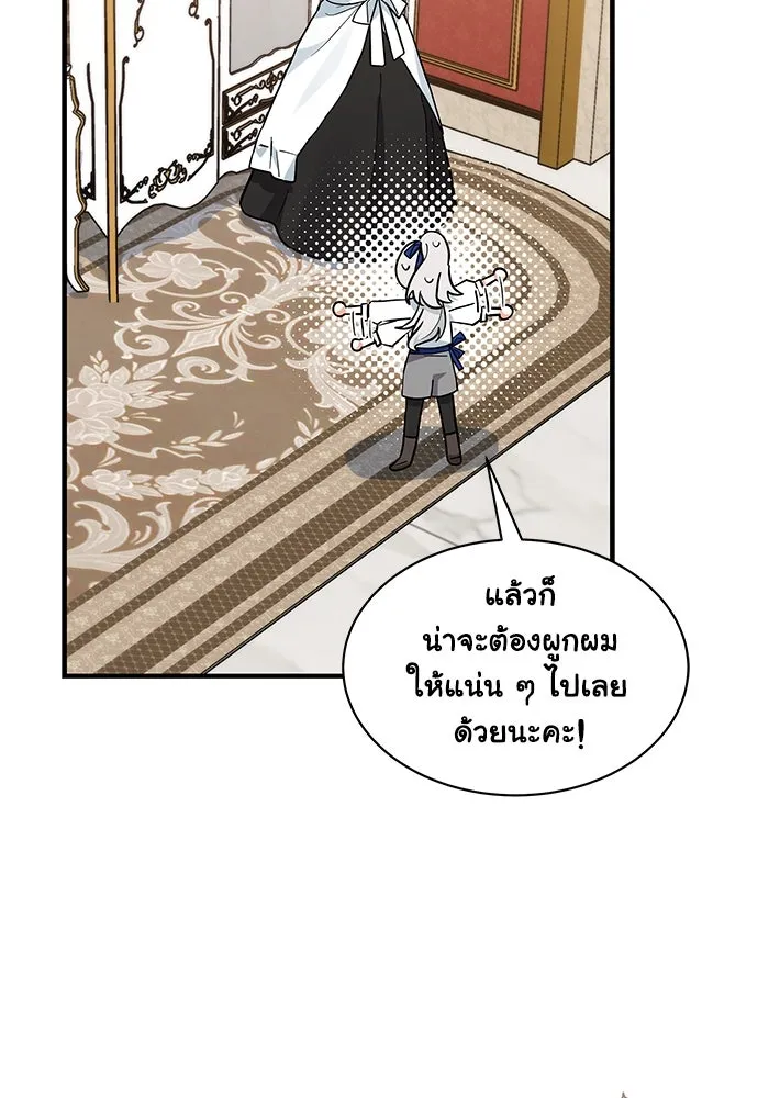 แมวน้อยในรังหมาป่า ตอนที่ 26 รูปที่ 59