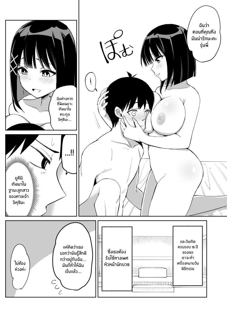 Doujin-Lc- อ่าน โดจิน มังฮวา เกาหลี ญี่ปุ่น จีน แปลไทย ประเพณีไม่อาจเลี่ยง [Chanbara Kishidan] Kanojo wa Miko toshite Netorare Nakadashi Sareta ตอนที่ 1 2 3 4 5 6 7 8 9 10 11 12 13 14 ฟรี ไม่มีโฆษณา อ่าน โดจิน Manhwa เกาหลี ญี่ปุ่น จีน เรามีครบ คัดมาให้เน้นๆ โดจิน 18+ รับประกันความฟินโดย  Doujin Lc