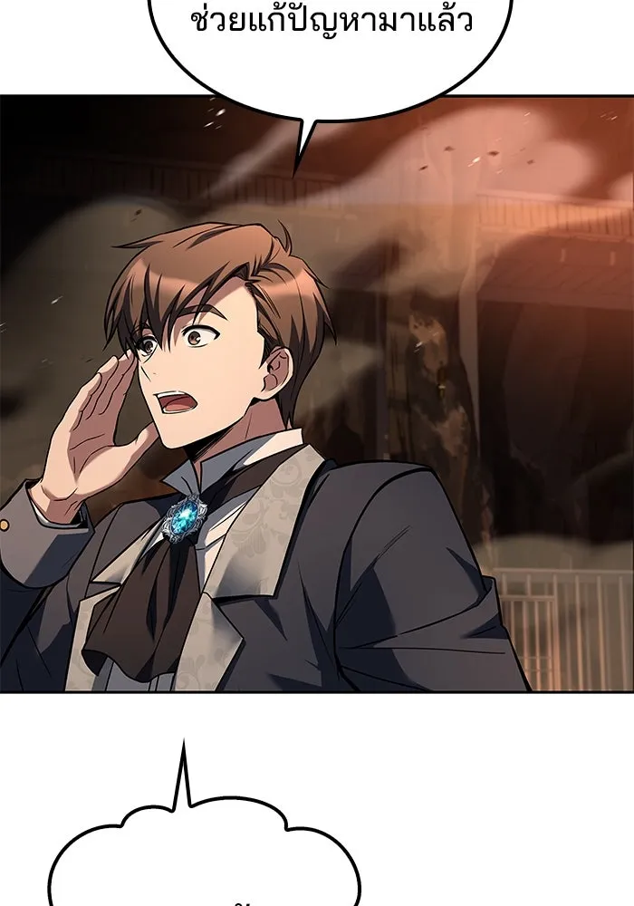 ครัวจอมเวท ตอนที่ 51 รูปที่ 61