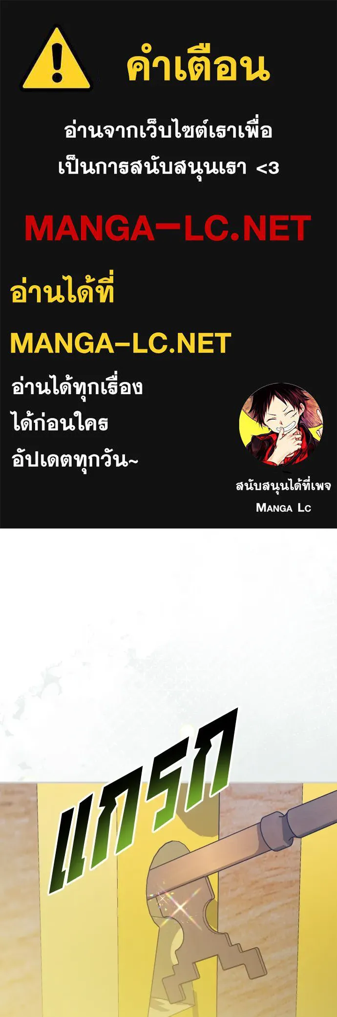 ชิงชีวิตพลิกลิขิตชะตา ตอนที่ 176. หากเทพเจ้าทรงรักลูกจริง(2) รูปที่ 1