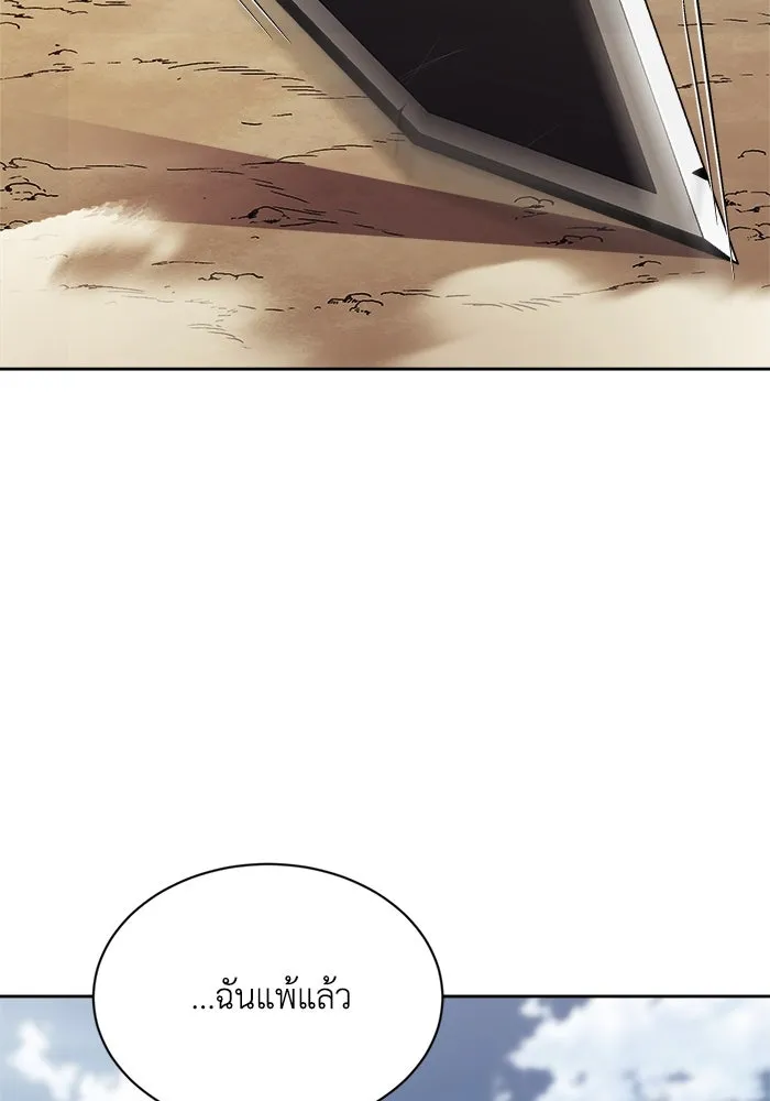 ชีวิตพลิกผันของลอร์ดผู้เกียจคร้าน ตอนที่ 58 อัจริยะที่ไม่รู้ตัว รูปที่ 44