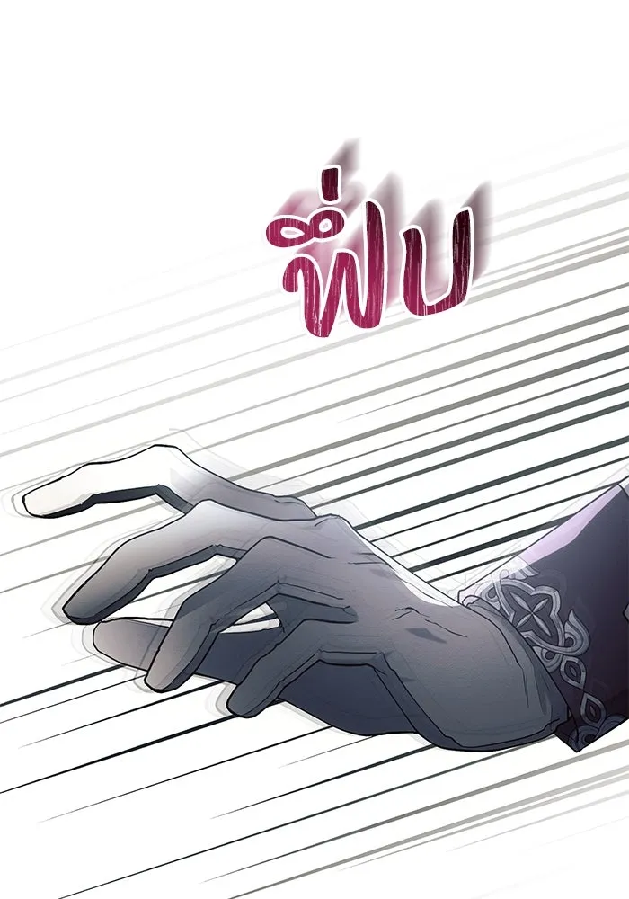 แอชสตาร์ต ตอนที่ 93 รูปที่ 37